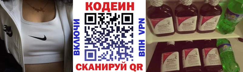 Кодеиновый сироп Lean напиток Lean (лин)  Купить  Кувандык 