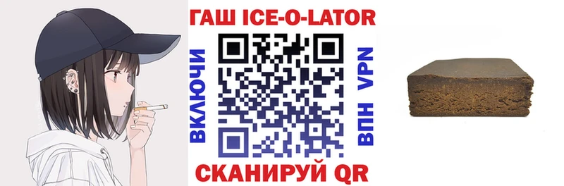 ГАШ Premium Кувандык