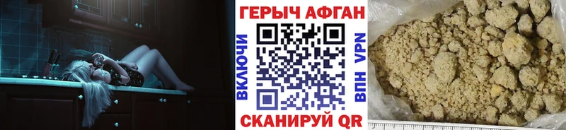 ГЕРОИН Heroin  Купить  Кувандык 