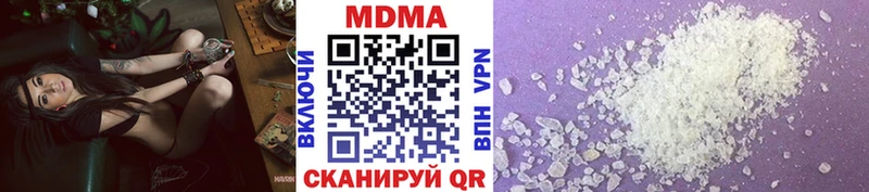 MDMA молли  Купить  Кувандык 