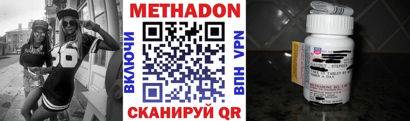 Метадон белоснежный  Купить где  Кувандык 