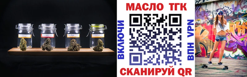 Купить закладки  Кувандык  ТГК жижа 